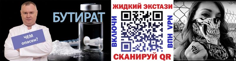 Бутират 1.4BDO  как найти   Руза 