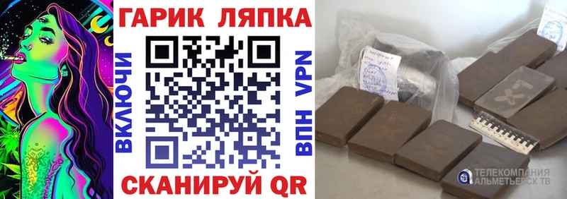 ГАШ hashish Руза