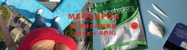 мяу мяу кристалл Аркадак