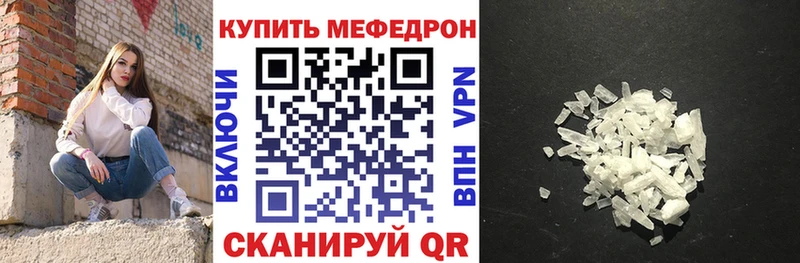 купить наркоту  mega ТОР  Меф кристаллы  Руза 