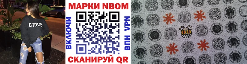 это формула  Руза  Марки N-bome 1500мкг 